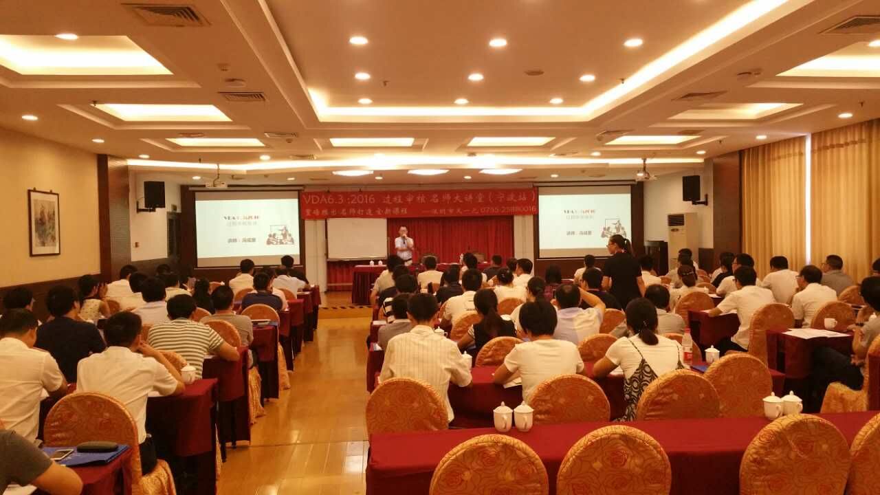 宁波VDA6.3-6.5培训5.jpg