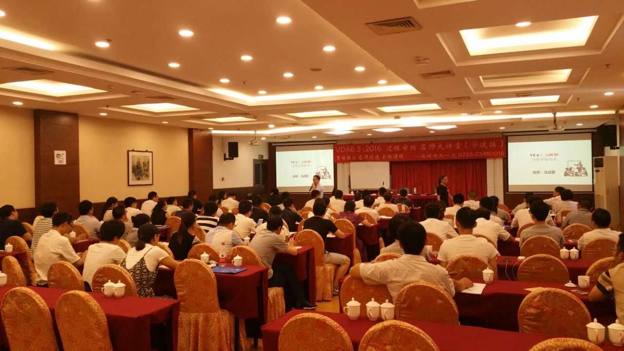 宁波VDA6.3-6.5培训2.jpg
