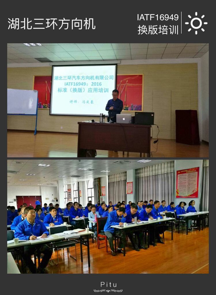 湖北三环换版内训.jpg