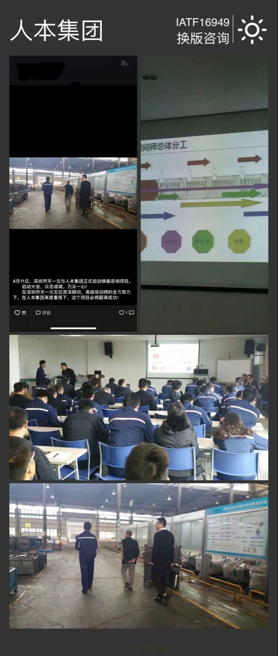 人本集团16949.jpg