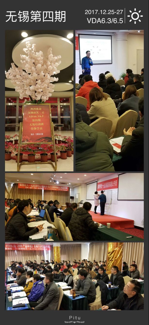 2017.12无锡VDA.jpg