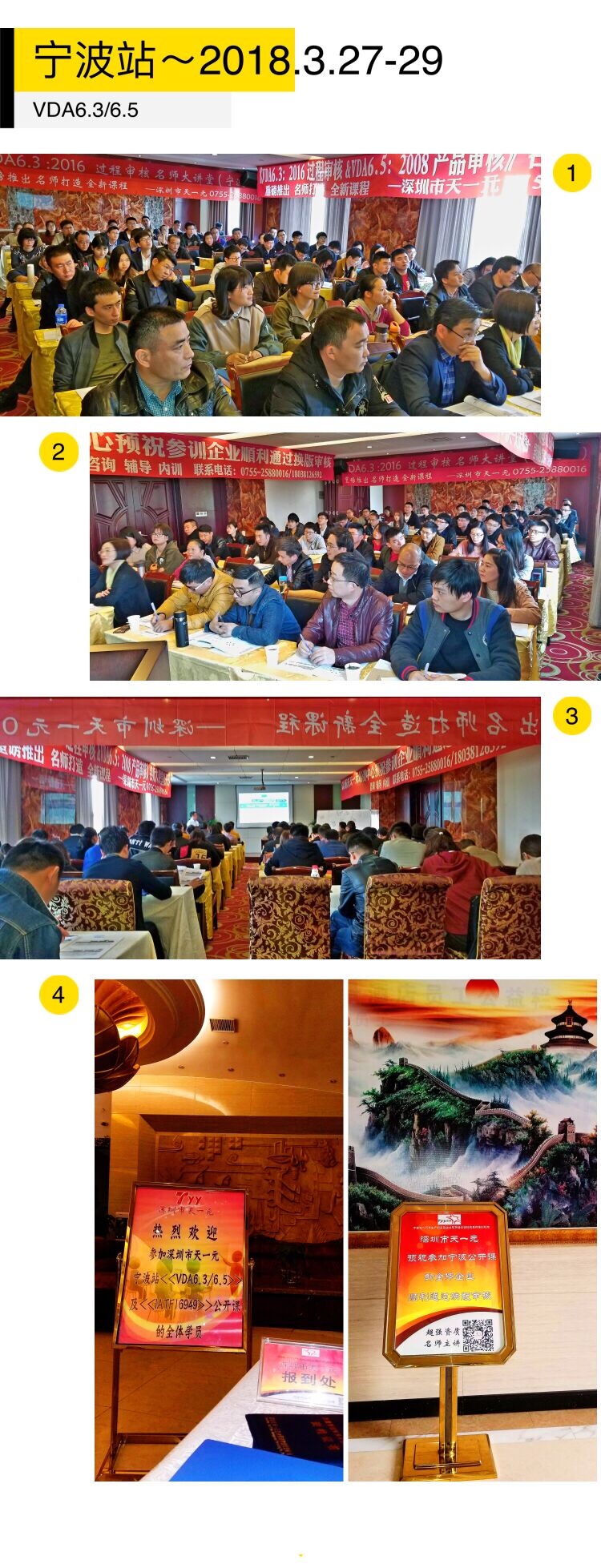 2018宁波VDA.jpg