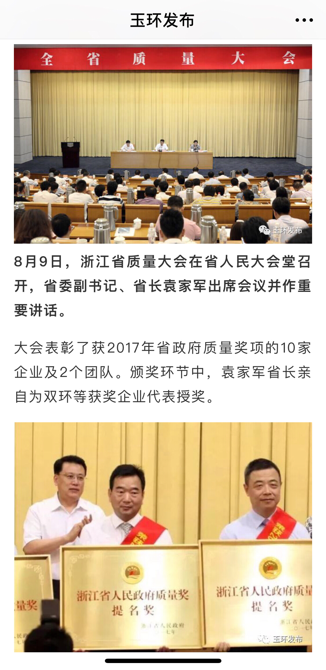 双环传动机械股份1.JPG