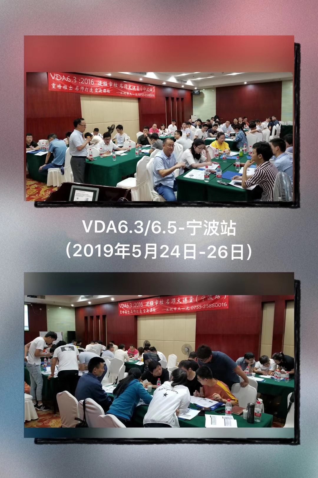 5.24-26宁波VDA.JPG