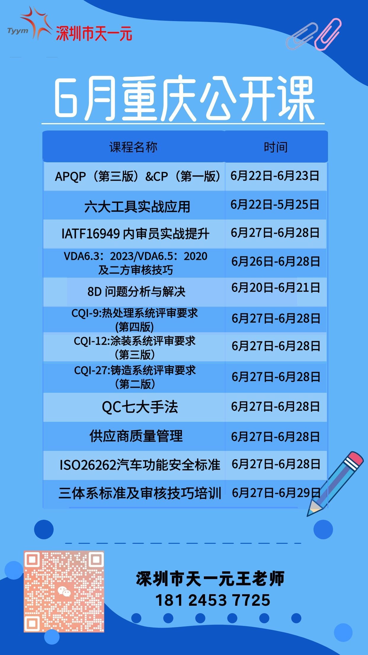 6月重庆.jpg