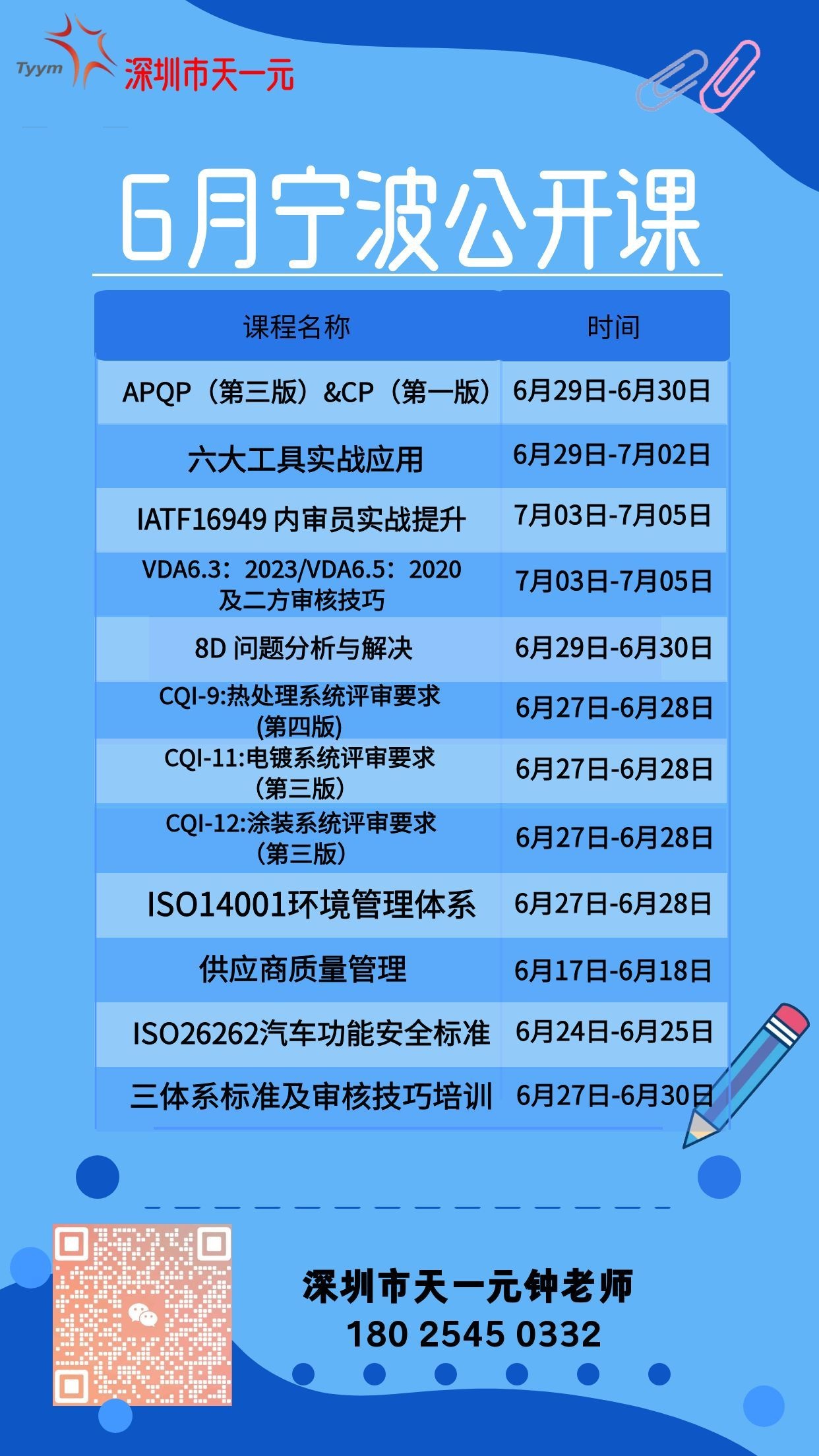 6月宁波.jpg