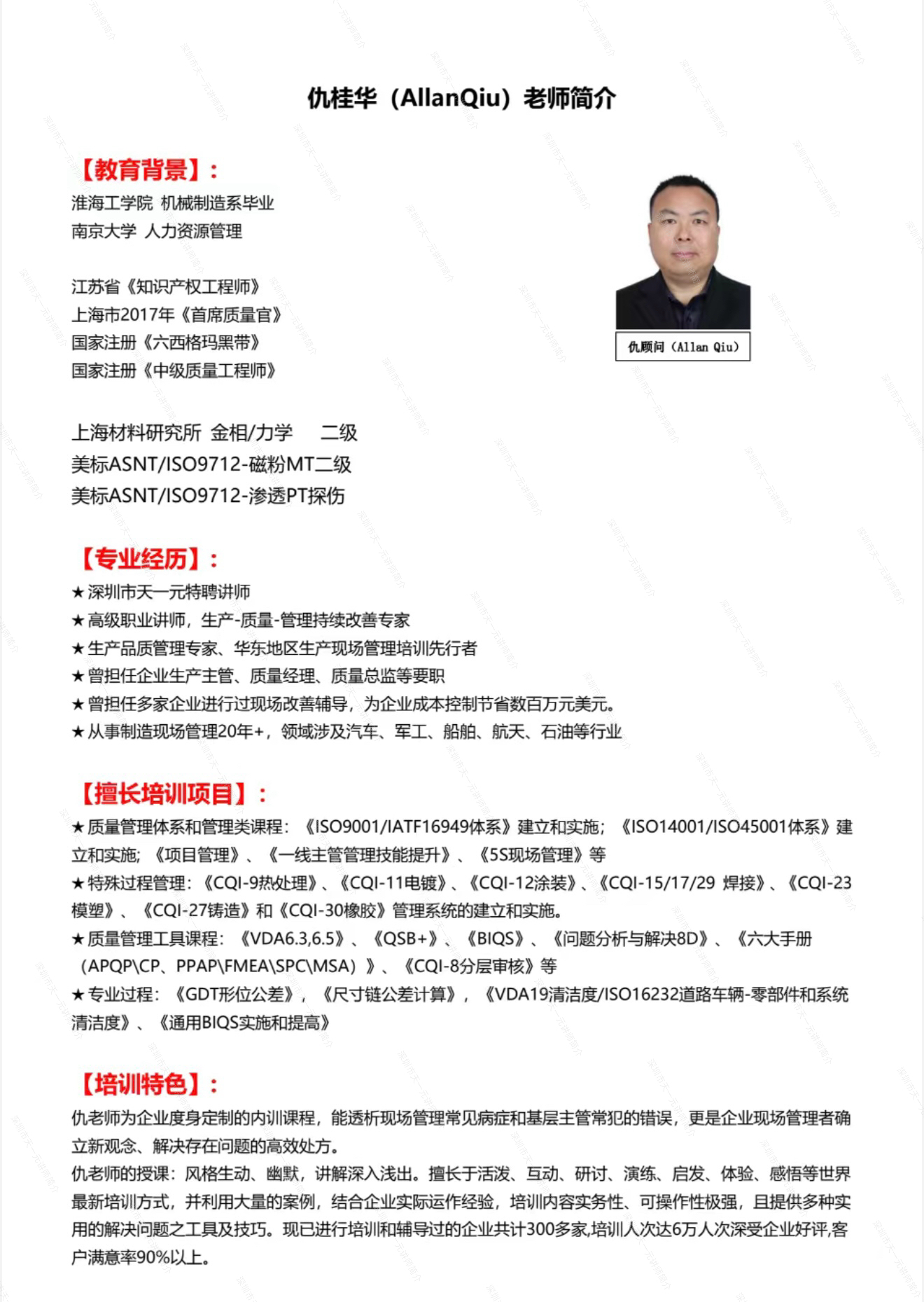 仇老师.jpg