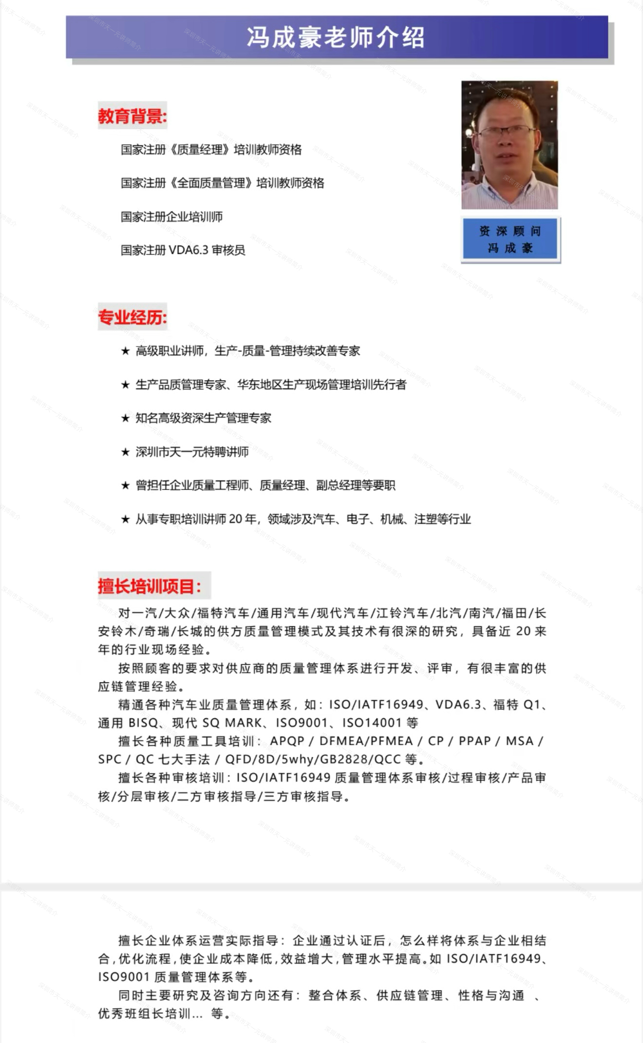 冯老师.jpg
